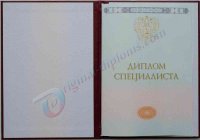 КРАСНЫЙ диплом специалиста (С ОТЛИЧИЕМ)  2014-2026 год